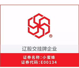 專業(yè)財稅服務新選擇 沈陽小蜜蜂會計全方位助力企業(yè)成長