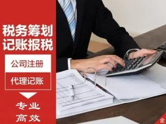 武漢代理記賬與稅務代理 企業(yè)高效運營的得力助手