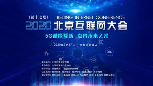 2020年下半年全球運營商移動收入或?qū)⑾禄?.7%，北京網(wǎng)絡(luò)技術(shù)服務(wù)面臨新挑戰(zhàn)與機遇