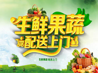 新鮮蔬菜農(nóng)產(chǎn)品一站式配送 為酒店、學(xué)校食堂、醫(yī)院與工廠共筑綠色健康餐桌